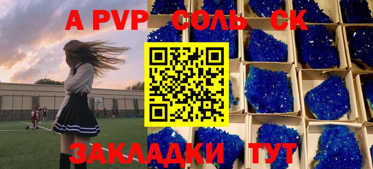 Alfa_PVP VHQ Ханты-Мансийск