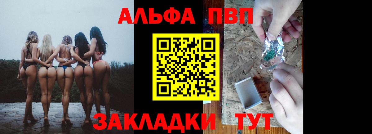 A PVP СК  А ПВП Crystall  A PVP  Альфа ПВП крисы CK  Вход с VPN  Ханты-Мансийск 