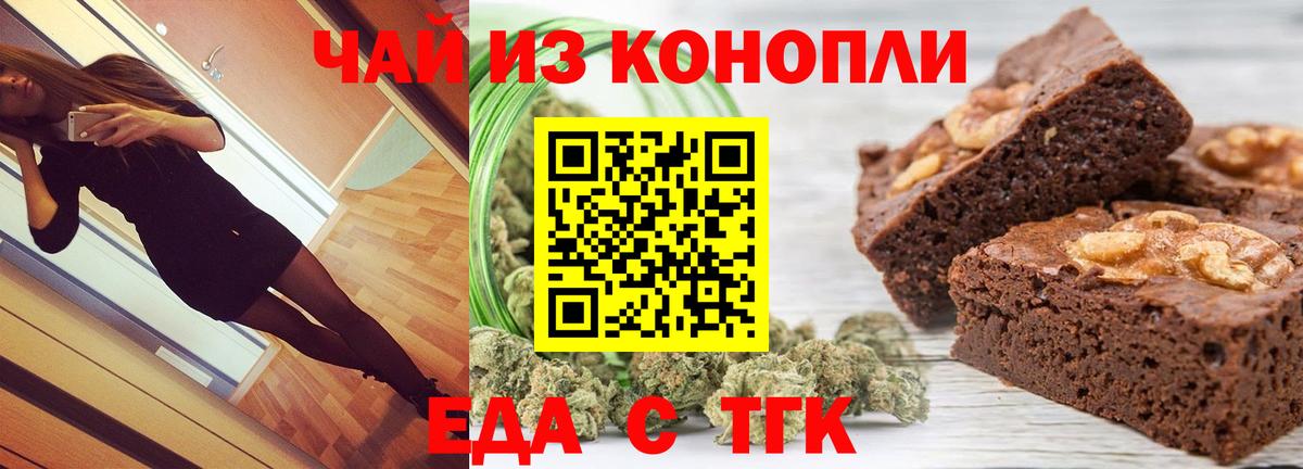 Ханты-Мансийск  Печенье с ТГК конопля  Вход с VPN 