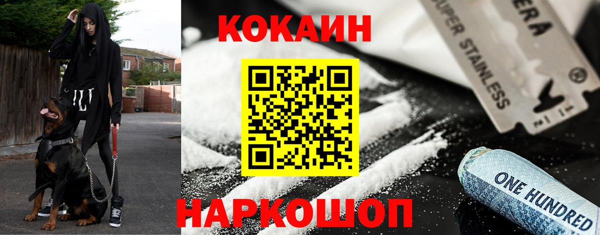 Cocaine Перу  Вход с VPN  Ханты-Мансийск  COCAIN 98% 