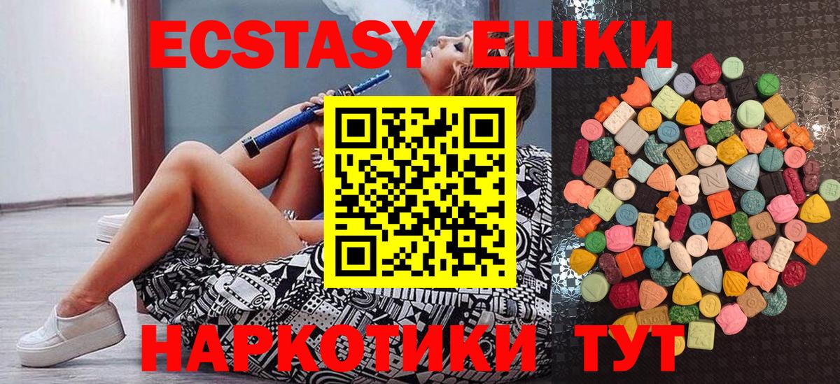 Ecstasy VHQ  Вход с VPN  гидра tor  мориарти официальный сайт  ЭКСТАЗИ louis Vuitton  Ханты-Мансийск 