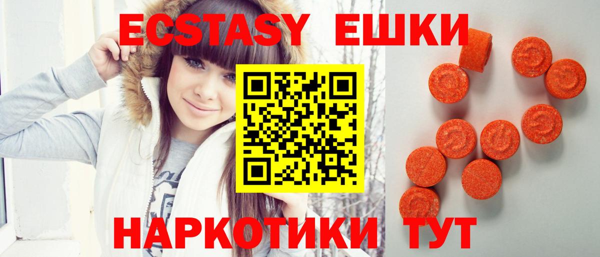 Экстази XTC Ханты-Мансийск