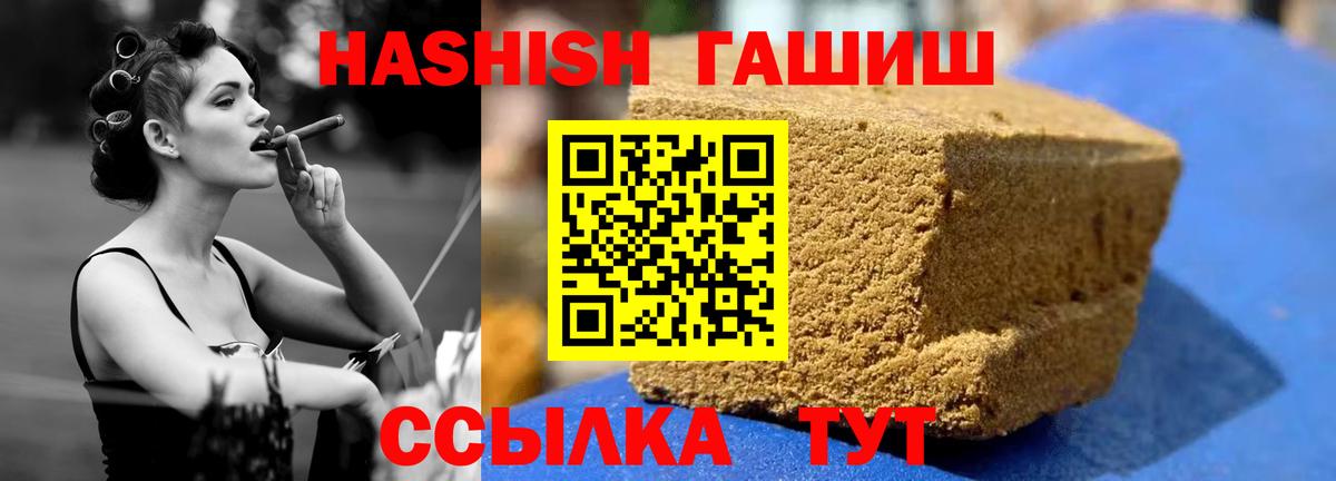 ГАШ убойный  Вход с VPN  Гашиш hashish  Ханты-Мансийск 
