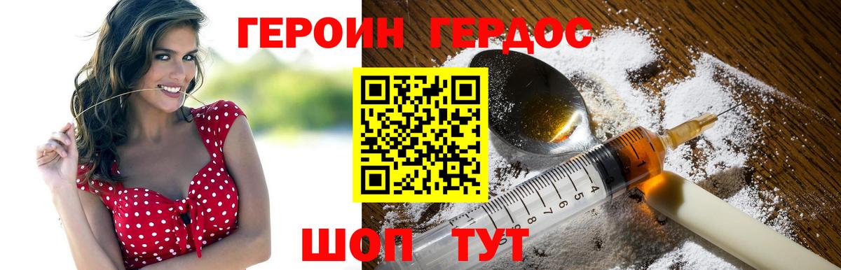 ГЕРОИН гречка  Вход с VPN  Ханты-Мансийск 