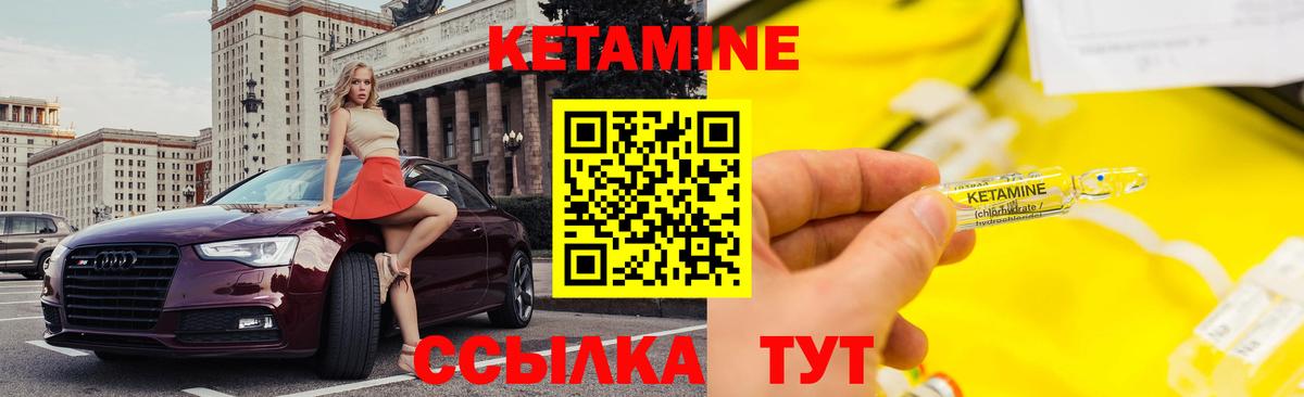 Кетамин VHQ  Вход с VPN  Ханты-Мансийск 