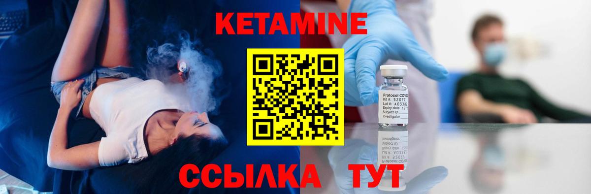 Кетамин VHQ Ханты-Мансийск