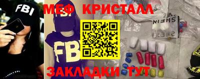 мяу мяу кристалл Ликино-Дулёво