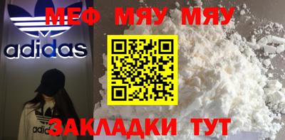 мяу мяу кристалл Ликино-Дулёво