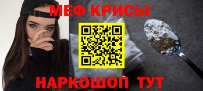 мяу мяу кристалл Ликино-Дулёво