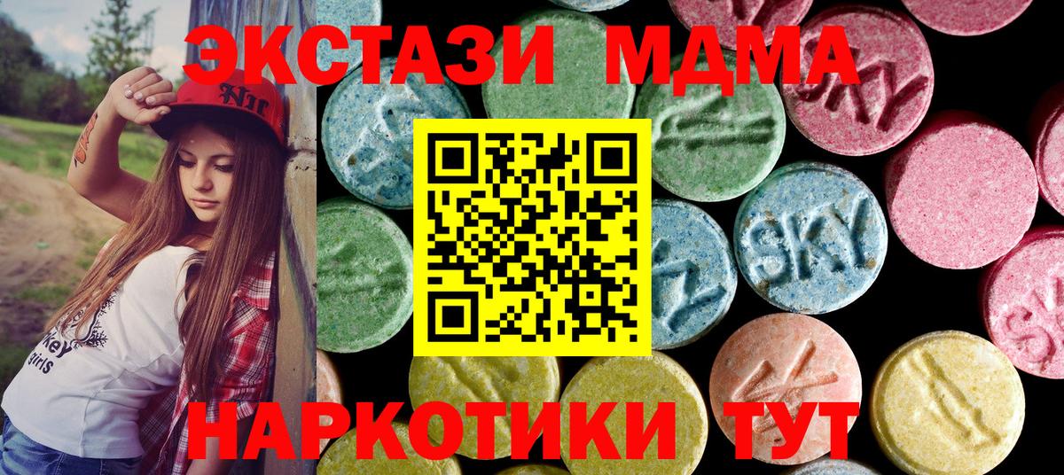Ханты-Мансийск  МДМА VHQ  Вход с VPN  МДМА crystal 