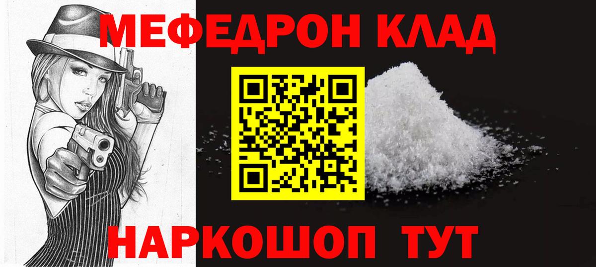Меф мяу мяу кристаллы Ханты-Мансийск