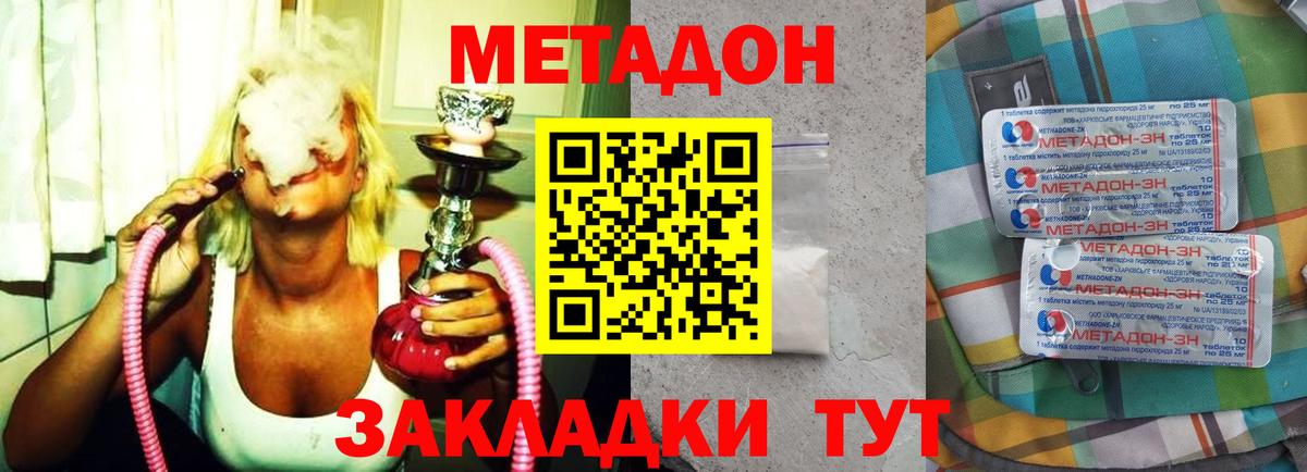 МЕТАДОН VHQ Ханты-Мансийск
