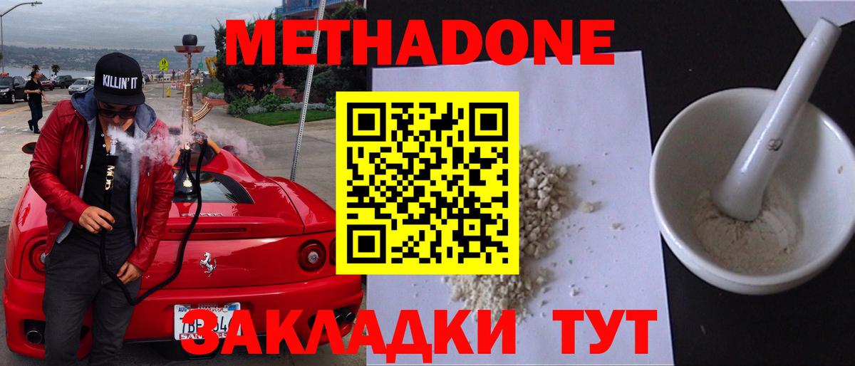 Метадон VHQ  МЕТАДОН methadone  Вход с VPN  гидра ссылка  Ханты-Мансийск 