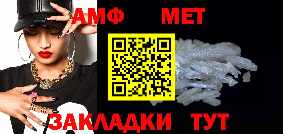 МЕТАМФЕТАМИН витя Ханты-Мансийск