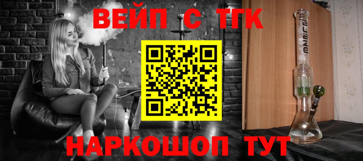ТГК вейп с тгк  Вход с VPN  Ханты-Мансийск  ТГК Wax 