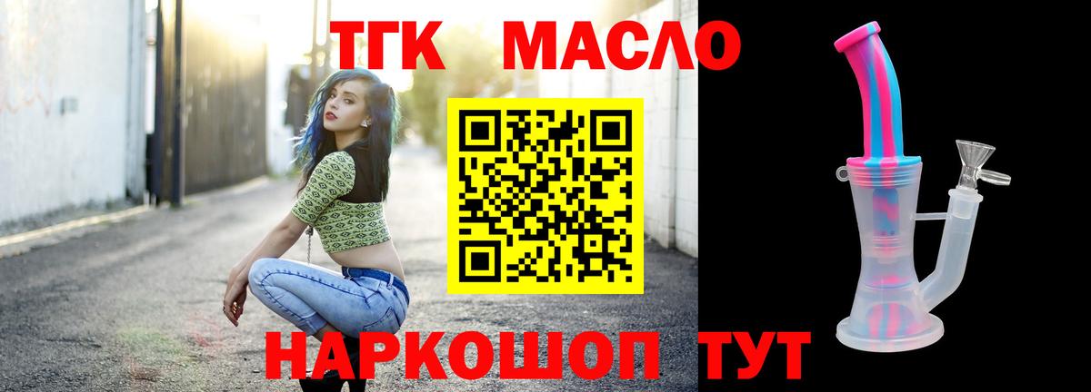 Дистиллят ТГК жижа Ханты-Мансийск